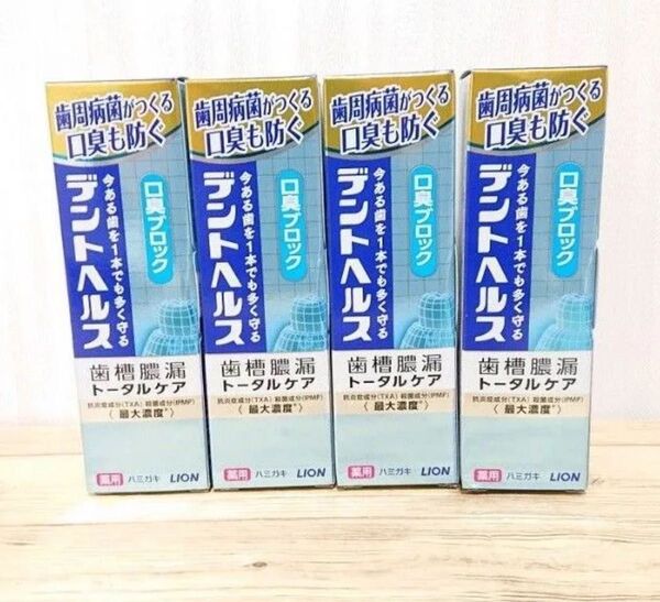 ライオン デントヘルス 薬用ハミガキ 口臭ブロック 85g×4つ