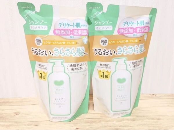 カウブランド 無添加 シャンプー さらさらケア つめかえ用 360mL 2つ