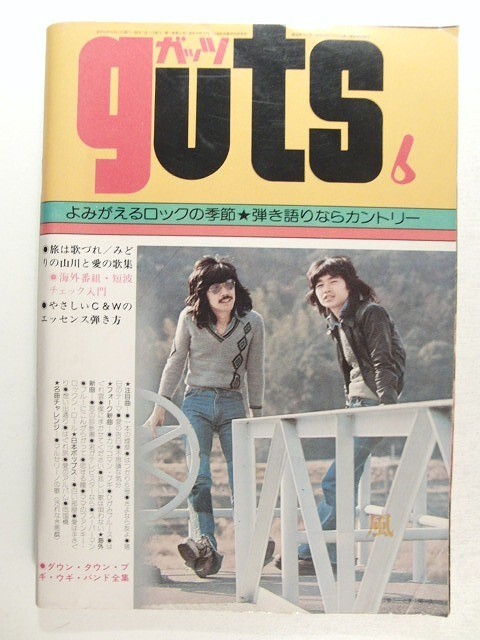速くおよび自由な 2025年最新】Yahoo!オークション guts(本、雑誌)の中古 -ガッツ その他