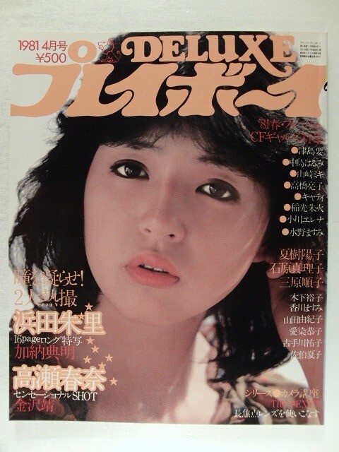 2025年最新】Yahoo!オークション -夏樹陽子水着(雑誌)の中古品 2025年最新】Yahoo!オークション -夏樹陽子水着(雑誌)の中古品