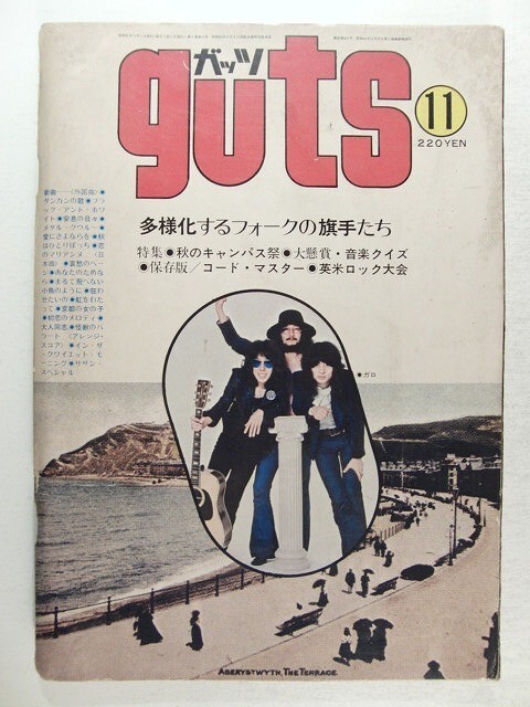【人気ショップが最安値挑戦!】 2025年最新】Yahoo!オークション guts(本、雑誌)の中古 -ガッツ その他