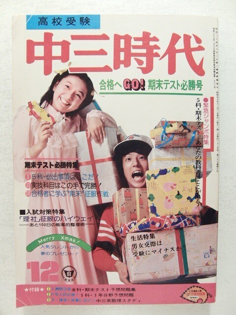 2025年最新】Yahoo!オークション -三浦友和山口百恵(本、雑誌)の 2025年最新】Yahoo!オークション -三浦友和山口百恵(本、雑誌)の