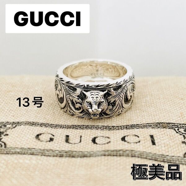 極美品★GUCCI グッチ キャットヘッド アラベスク シルバーリング 約13号 指輪 表記14 タイガーヘッズ SV925 刻印