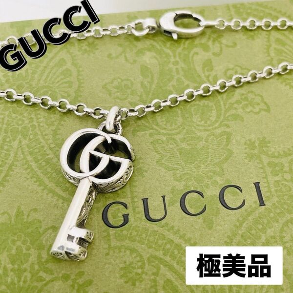 極美品☆GUCCI グッチ ネックレス アラベスク ダブルG キーモチーフ 鍵 GGマーモント シルバー 925 ペンダント 刻印