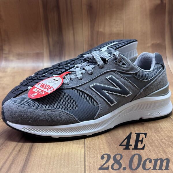 ニューバランス 男性用ウォーキング MW880GR5(4E) 28.0cm 新品