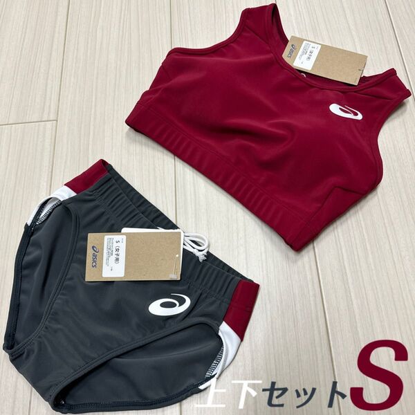 アシックス 女子陸上ユニフォーム上下 Sサイズ エンジ×ダークグレー×ホワイト 新品