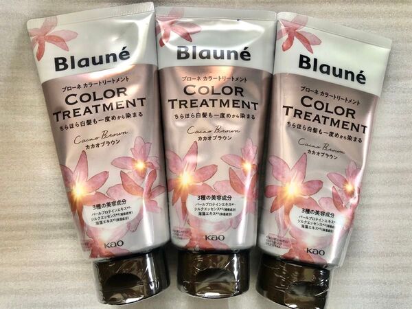 ブローネ カラートリートメント カカオブラウン (暗めのブラウン)アールグレイの香り 180g×3