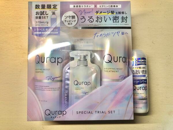 Qurapキュラップ ラッピングモイストシャンプー370ml×1トリートメント370g×1ヘアオイル80ml×1 トラベルキット付