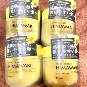 ディアボーテ ゆがみディープリペアマスク180g×4