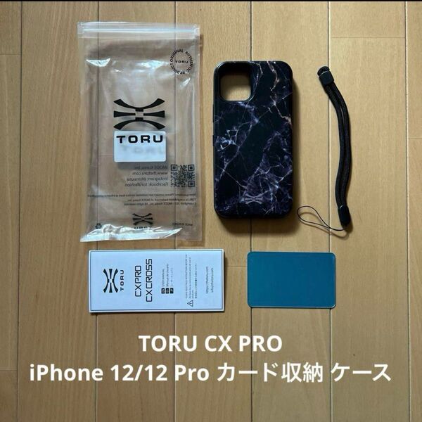TORU CX PRO iPhone 12/12 Pro カード収納 ケース