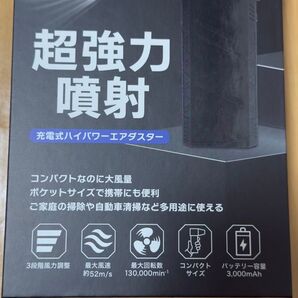 MAXZEN 充電式ハイパワーエアダスター