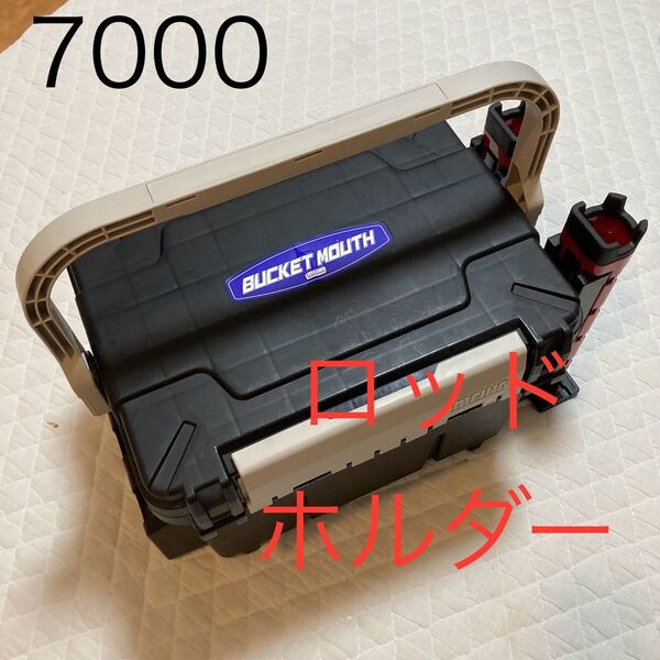 明邦(めいほう) バケットマウス BM7000中皿 ロッドホルダー2本付き