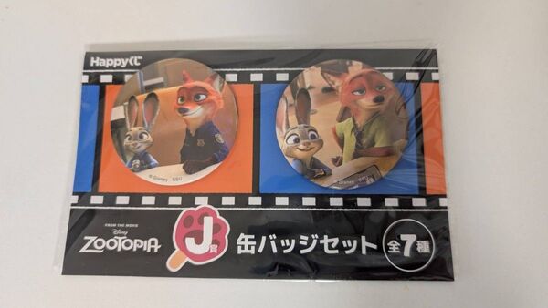 ズートピア ハッピーくじ くじ J賞 缶バッジ
