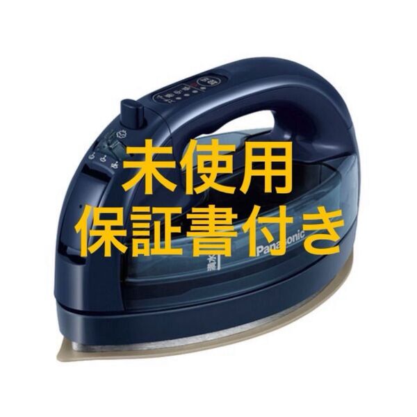 Panasonic アイロン NI-WL507-A 未使用