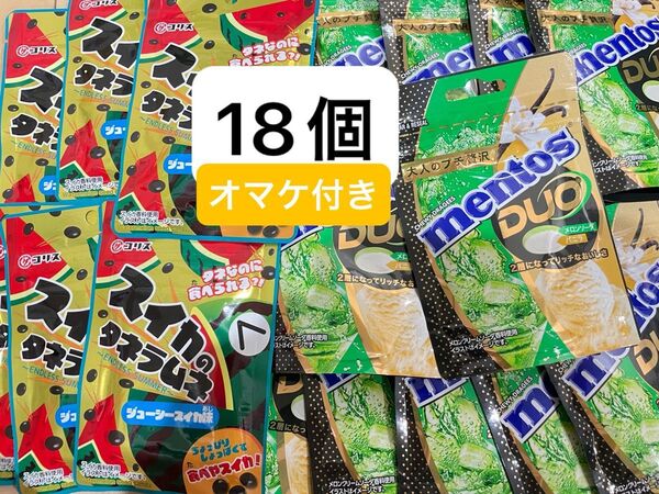 詰め合わせ すいか種ラムネ&メントスデュオ 18個セット + 5個飴オマケ付き おすすめ GW