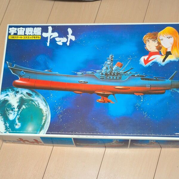 宇宙戦艦ヤマト プラモデル 1/500スケール コズミックモデル