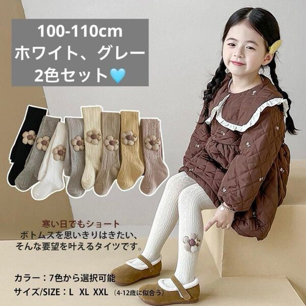 キッズタイツ 女の子 レギンス 子供 コットンタイツ 白 グレー 110cm