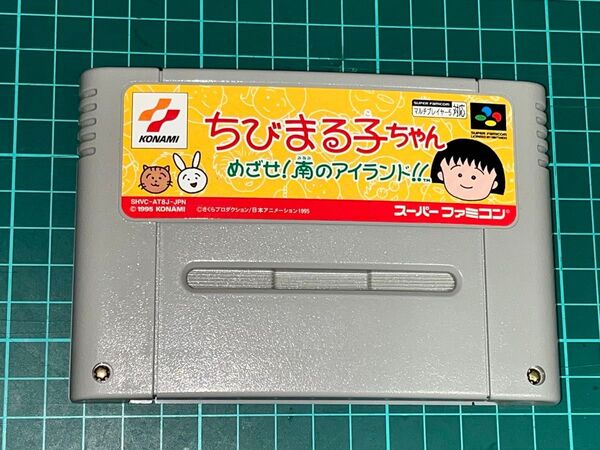 ちびまる子ちゃん めざせ!南のアイランド スーパーファミコンソフトのみ