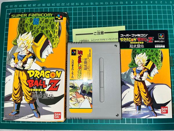 【SFC】 ドラゴンボールZ 超武闘伝