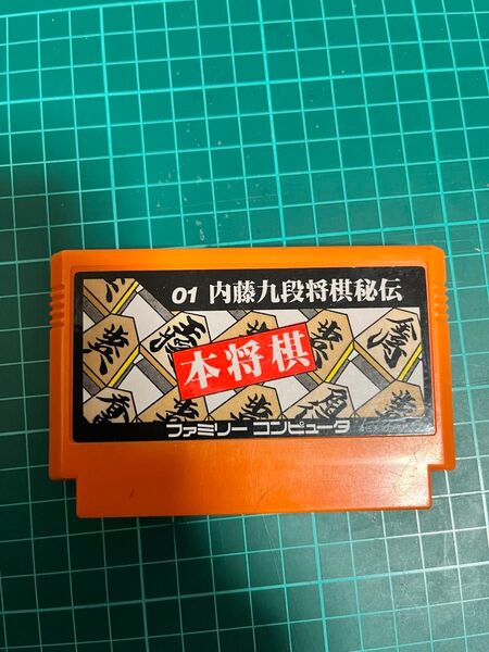 内藤九段将棋秘伝 ファミコンソフト