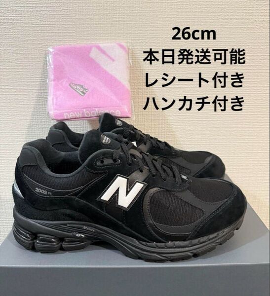New Balance M2002RXX BLACK 26cm