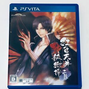 【PSVita】紅色天井艶妖綺譚 二藍