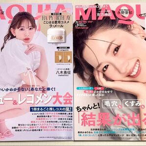 マキア 6月号 表紙 小嶋陽菜、5月号 表紙 永野芽郁