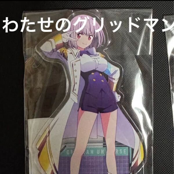 グリッドマンユニバース コスチュームチェンジ アカネ