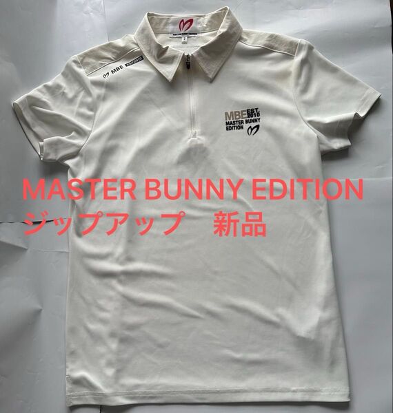 【新品未使用】MASTER BUNNY EDITION ジップアップ 半袖 ポロシャツ 肩生地切替 UV ストレッチ 速乾 白 2