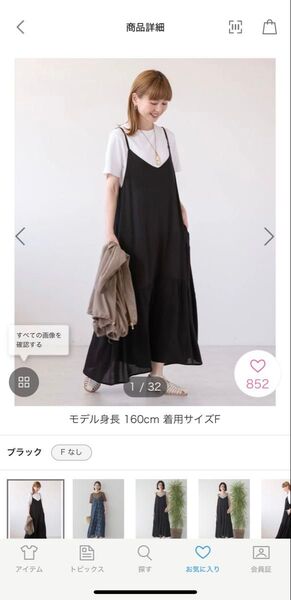 【新品】AMERICAN HOLIC アメリカンホリック ティアードキャミワンピース カラー ブラック サイズF