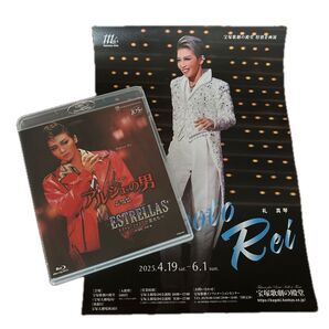 宝塚歌劇 星組公演 アルジェの男 ESTRELLAS Blu-ray
