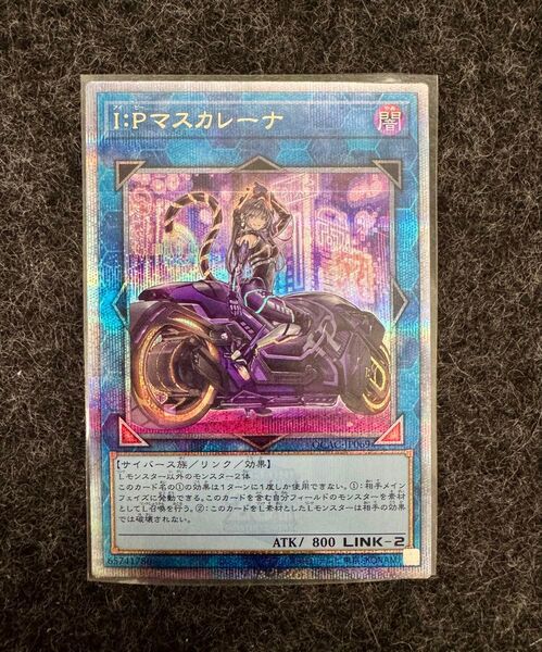 遊戯王カード I Pマスカレーナ イラスト違い 絵違い クオシク quarter century art collection