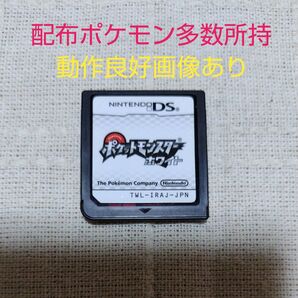 【DS】ポケットモンスター ホワイト☆動作良好☆ ※ソフトのみ※