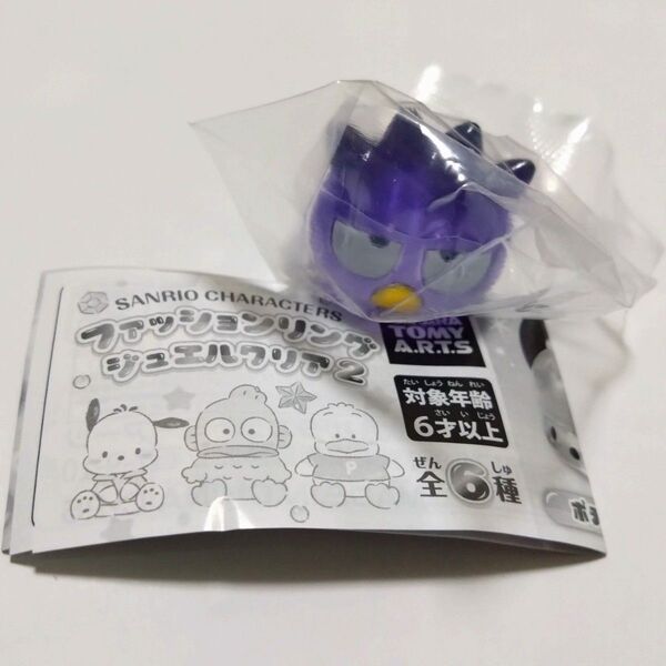 バッドばつ丸 サンリオキャラクターズ ファッションリング ジュエルクリア Sanrio サンリオ ばつ丸