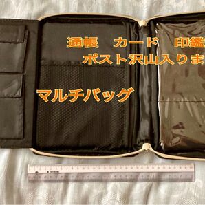 マルチバッグ 通帳 カード 印鑑収納 便利なバッグ バッグ 収納便利バッグ 通帳バッグ