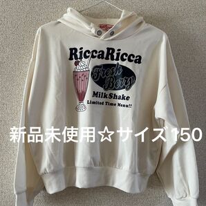 しまむら ガールズ 女児 長袖 パーカー スウェット フーディー サイズ150 スウェットパーカー