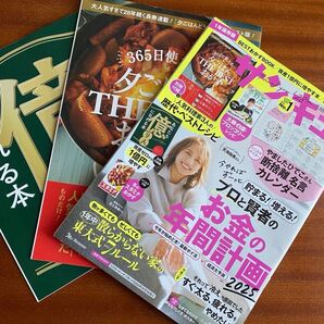 サンキュ!2025年2月号