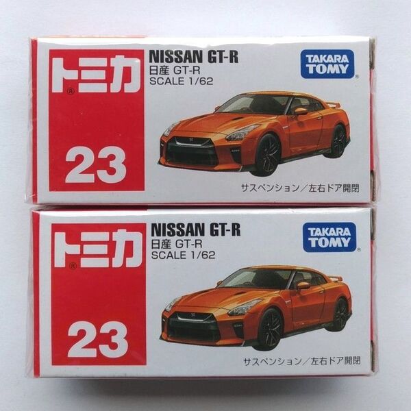 新品未開封 廃盤 トミカ 2台セット No.23 日産 R35 GT-R NISSAN ニッサン ミニカー