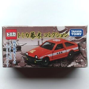 新品未開封 トミカ 幕末コレクション トヨタ AE86 スプリンター トレノ TOYOTA SPRINTER TRUENO