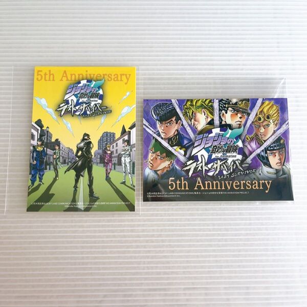 ジャンフェス 配布物 非売品 ジョジョの奇妙な冒険 ラストサバイバー ステッカー