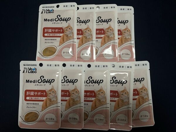ベッツラボ メディスープ 猫用 肝臓サポート かつお味 40g 9個セット