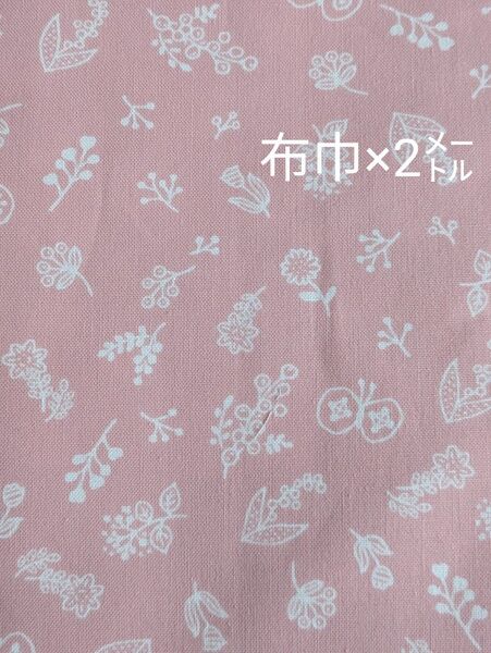 ☆生地☆ 綿生地 小花柄等 ピンク×白 2メートル