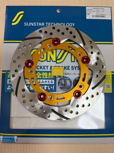 取り付けのみの美品 SUNSTAR ブレーキディスク ローター