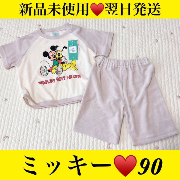 新品未使用☆翌日発送☆ディズニー☆上下セット☆ミッキー☆半袖☆パジャマ☆90