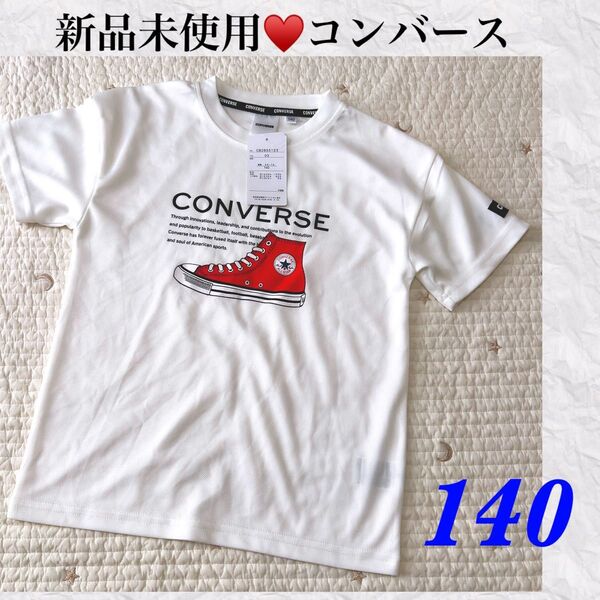 新品未使用★コンバース★半袖★Tシャツ★早い者勝ち