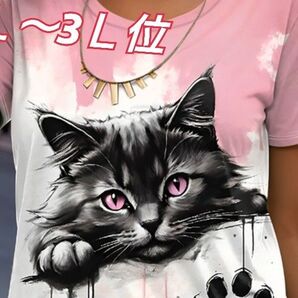 大きいサイズ◆猫◆イラストTシャツ( ピンク) レディース