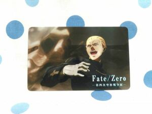 レア 非売品Fate/Zero 第四次 聖杯戦争展 魔術師認定証 ランダムカード ケイネス・エルメロイ ufotable cafe マチアソビ FGO