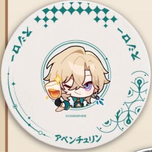 スシロー × 崩壊スターレイル コラボすし皿 アベンチュリン