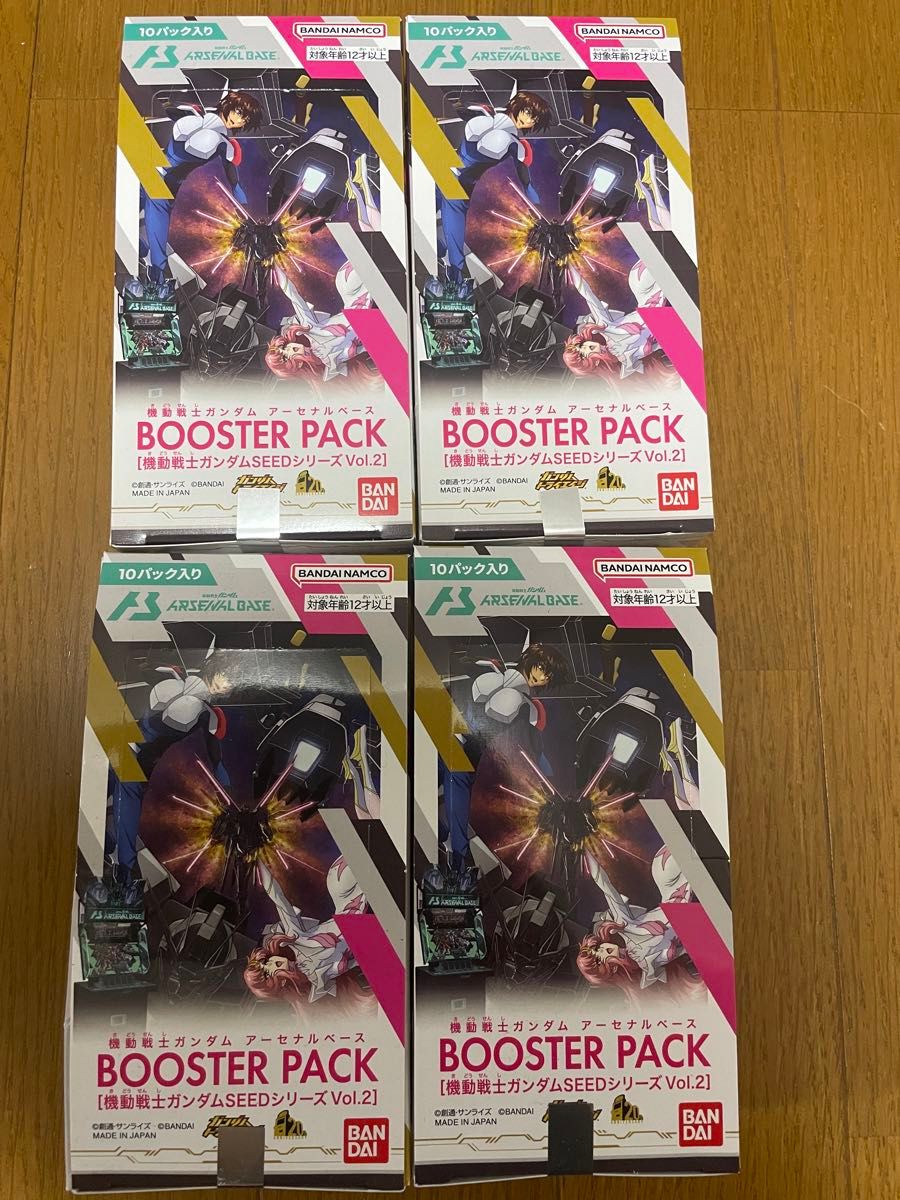アーセナルベース ブースターパック BOOSTER PACK SEED Vol 2 アーセナルベース ブースターパック BOOSTER PACK SEED Vol 2