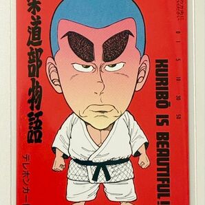 【未使用】柔道部物語 小林まこと テレホンカード50